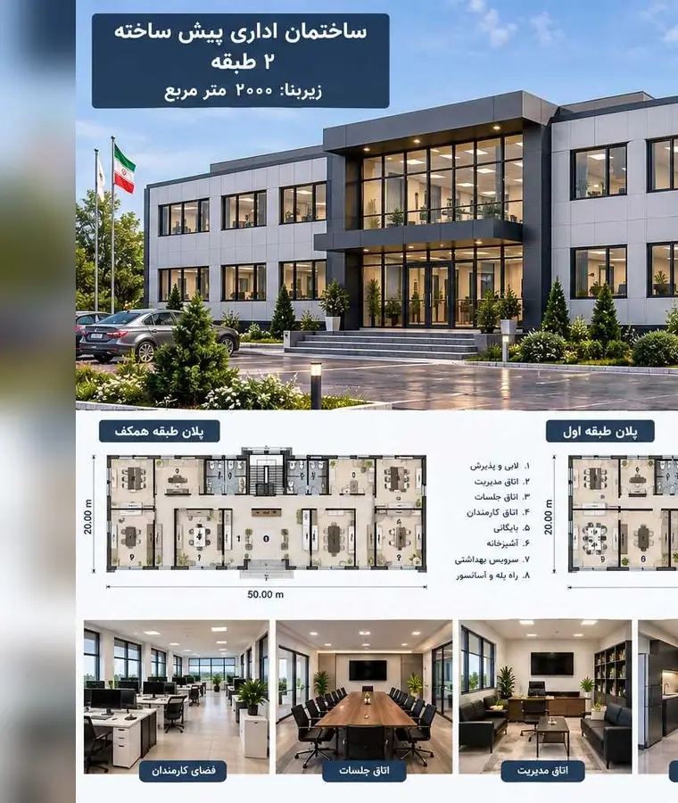 خانه و ویلای پیش‌ساخته — نمای پروژه